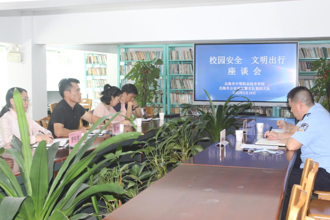 校园安全  文明出行