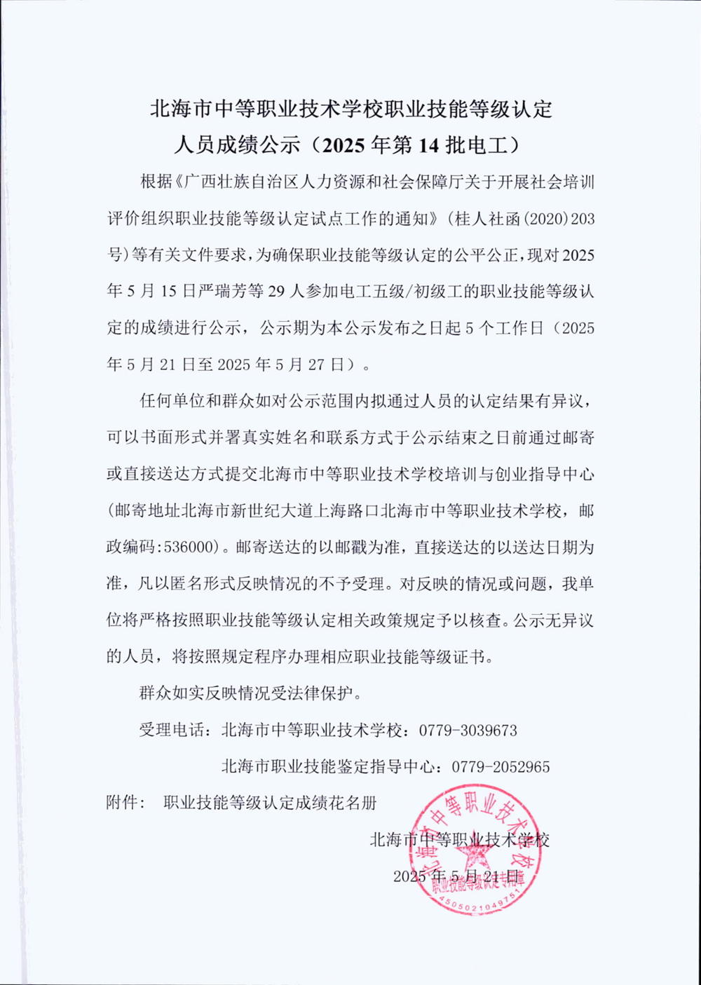 微信图片_20250521121927