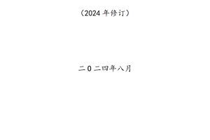 电子商务人才培养方案（2024年）