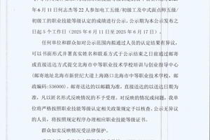 ​北海市中等职业技术学校职业技能等级认定  人员成绩公示（2025年第21批电工）