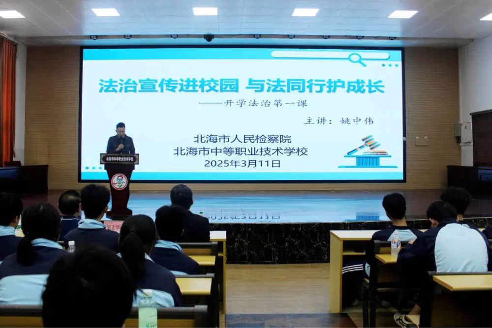 图4 安保处副主任陈振宝主持讲座并作总结