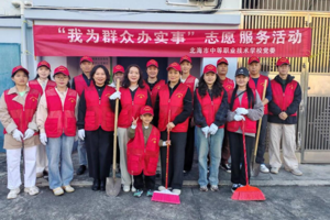 党建引领聚合力 志愿服务显担当——北海市中等职业技术学校党委开展“我为群众办实事”志愿服务活动