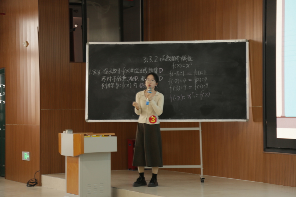 图4 数学组岑洁老师参赛