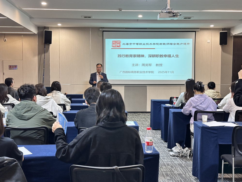 图9 周龙军教授授课现场