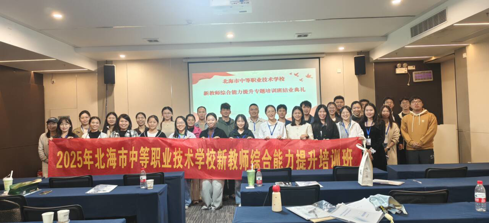 图12 培训结业典礼现场