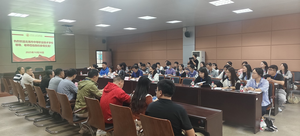 图4 座谈会现场