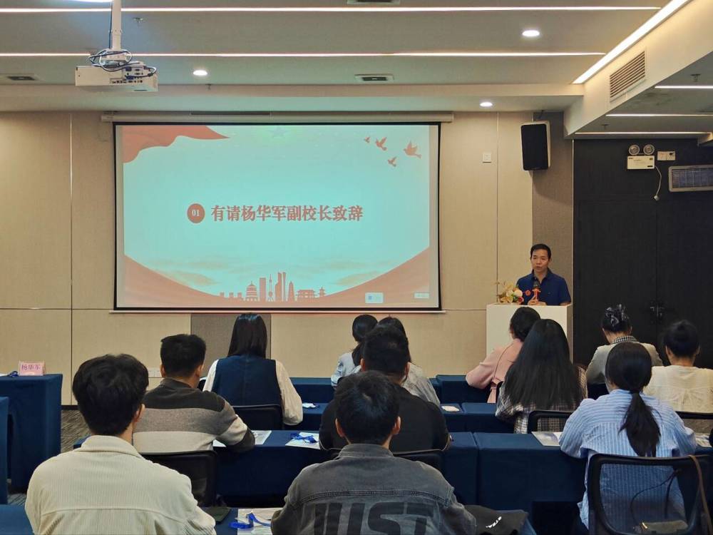 图2 杨华军副校长致辞