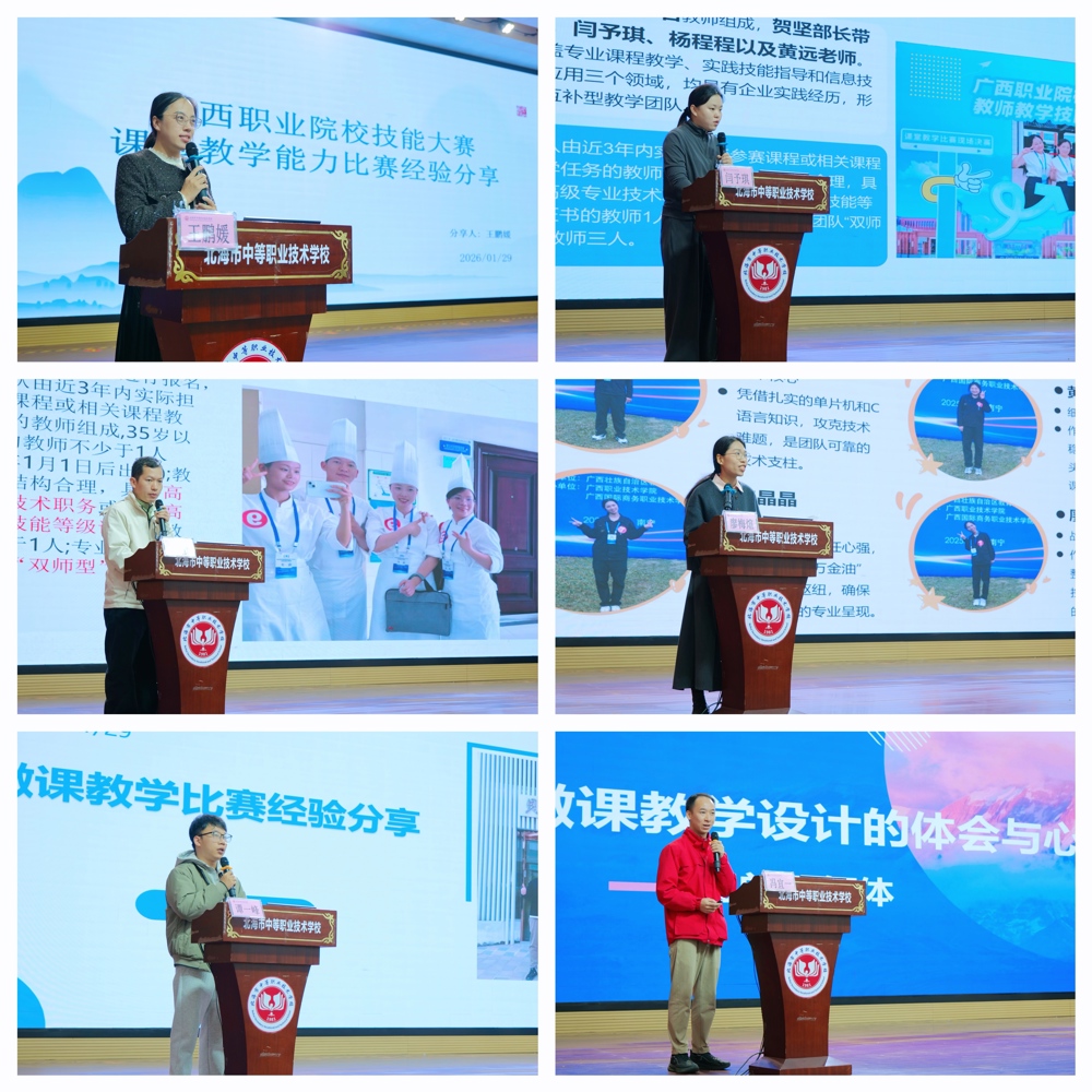 图3  6位教师代表依次登台分享