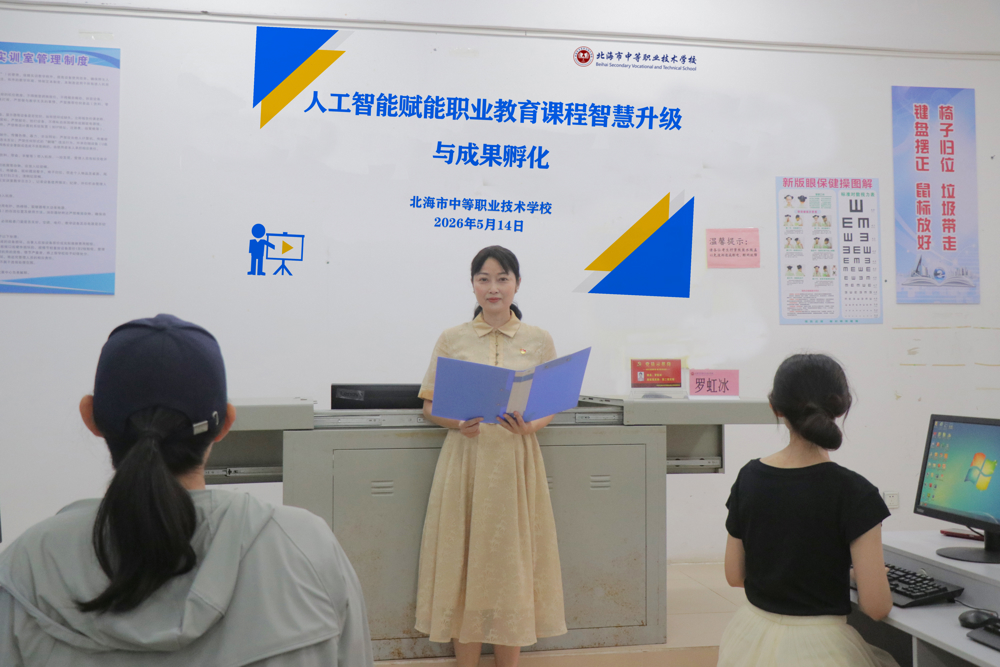 图2 罗虹冰主持培训活动
