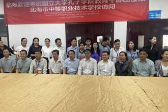 中老教育交流：老挝国立大学孔子学院教育干部到访北海市中职校