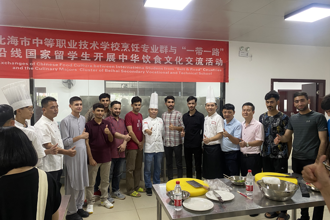 北海市中等职业技术学校烹饪专业群与“一带一路”沿线国家留学生开展中华饮食文化交流活动