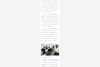 中国教育新闻网：北海市中等职业技术学校烹饪专业以数字化转型激活高质量发展新动能