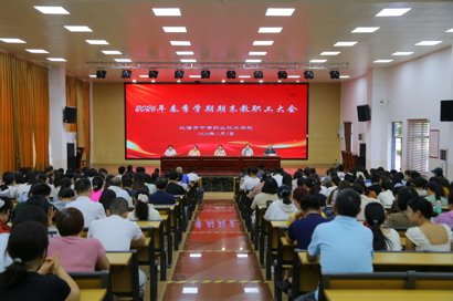 十维聚力耕职教&nbsp;  守正创新筑新局